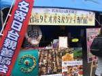 なよろアスパラまつりPR事業